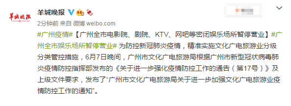 广东影院暂停营业最新通知,恢复时间、退票政策及周边场所开放情况汇总