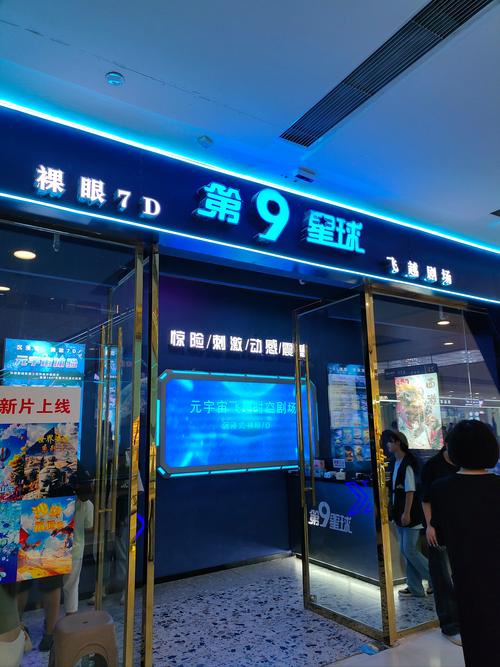 天龙远古影院的相关介绍