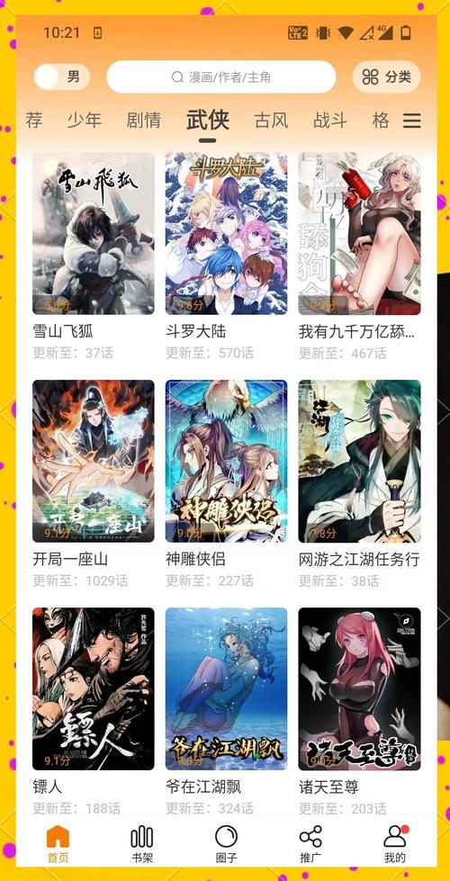 插美女冒白浆的相关介绍