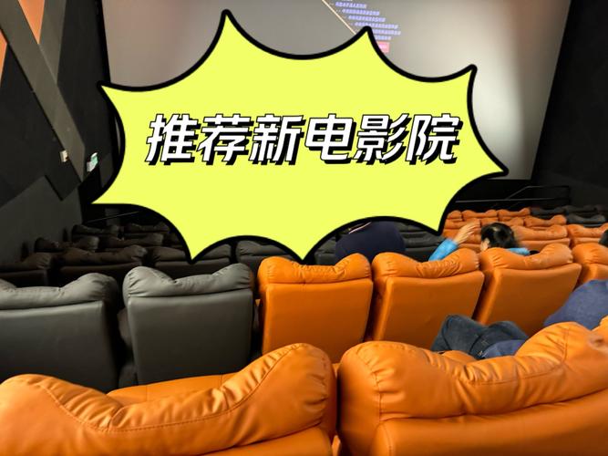 糖果电影院私人影咖：情侣包场、4K巨幕、生日派对定制体验