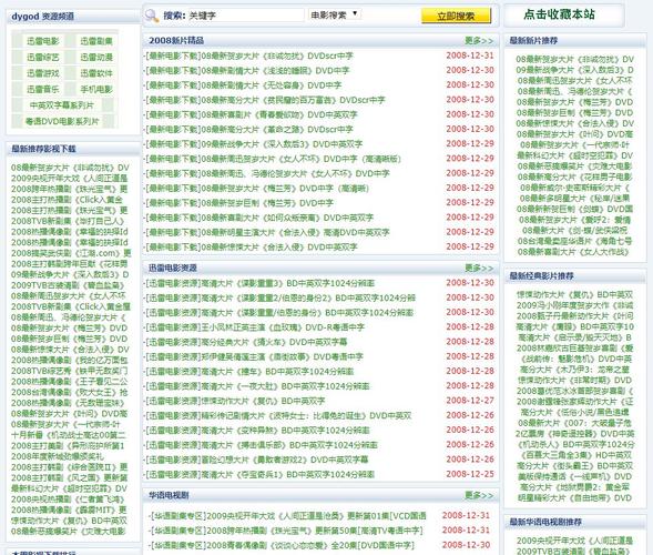 大地影院免费高清电视剧大全的相关介绍