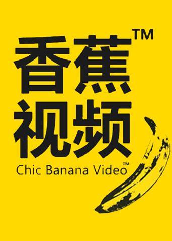 一边爽一边叫的相关介绍