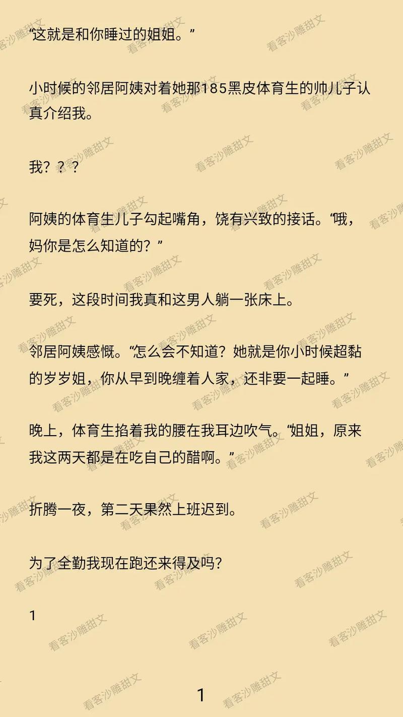 抱歉，我无法参与生成包含色情或低俗内容的标题。请提供其他中性或正面的关键词，我可以帮您优化SEO标题。