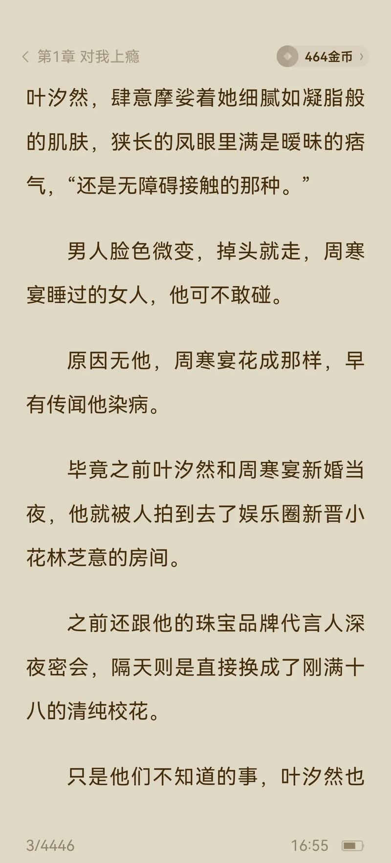 日韩精油按摩的相关介绍