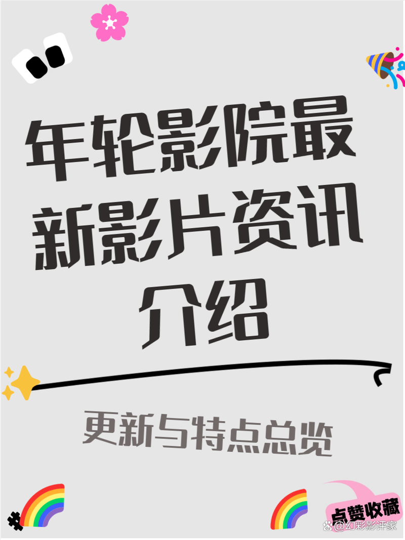 久久日韩激情片的相关介绍