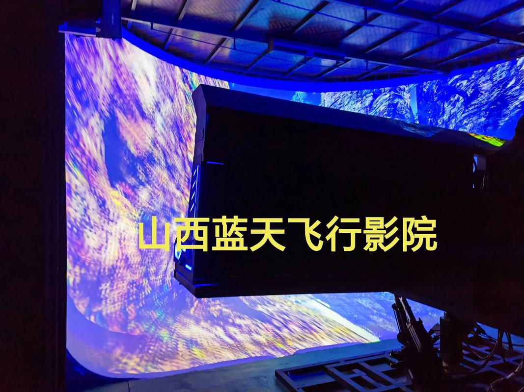 天空影院的相关介绍