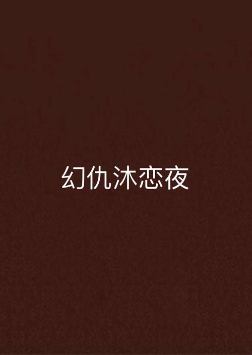 91爆操人妻的相关介绍