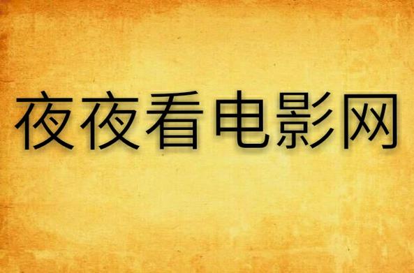 小蜜桃影院的相关介绍