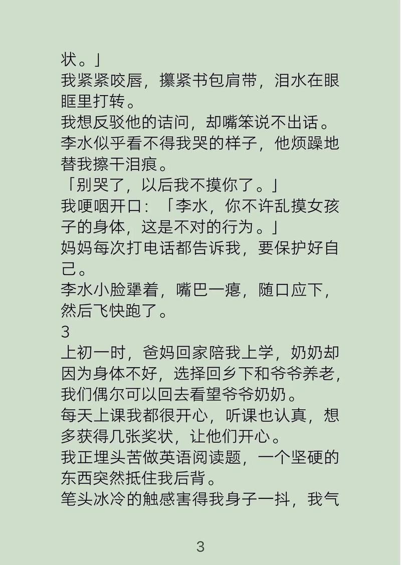 久久久亚洲激情视频的相关介绍