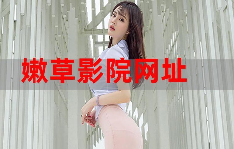 18岁的少女高清电视剧的相关介绍