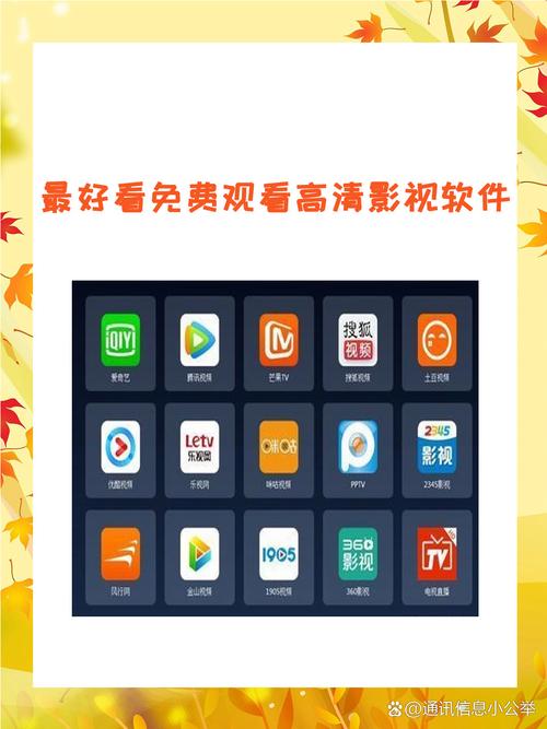 下载视频App首选推荐,畅享海量高清影视资源,免费追剧神器一键安装