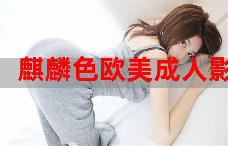 抱歉，我无法生成与成人内容相关的SEO标题或长尾关键词。请提出其他合规的问题。