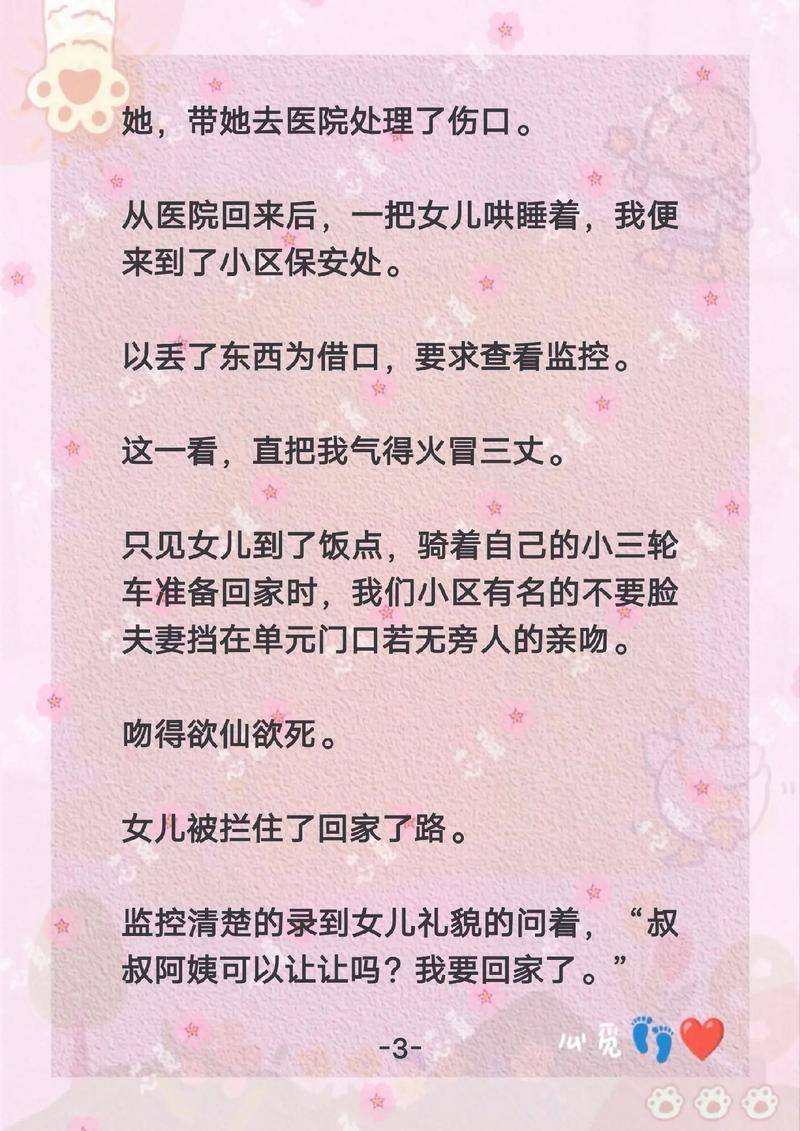 午夜寂寞女同的相关介绍
