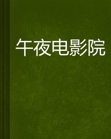 18禁视频免费网站在线观看的相关介绍