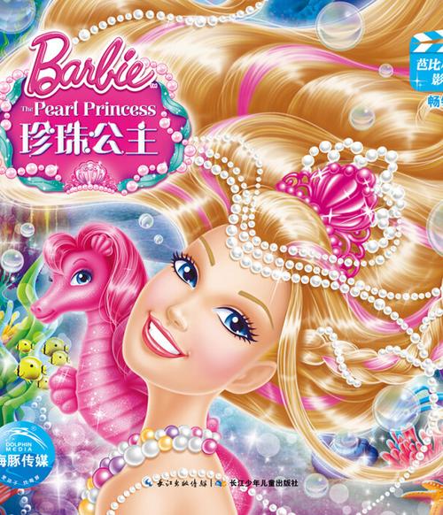 少女18集在线观看完整版免费的相关介绍