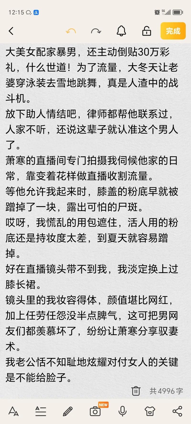 日韩人妻啪啪的相关介绍