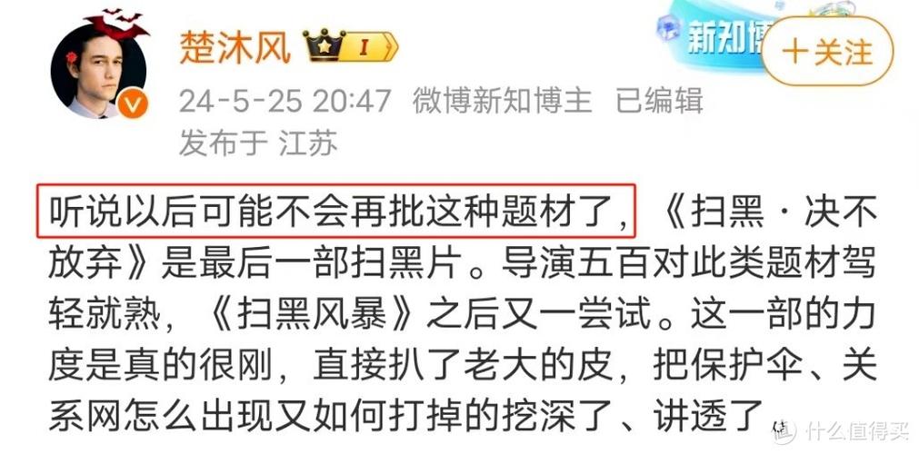 扫黑风暴西瓜影院 在线观看全集资源 电视剧扫黑风暴高清免费播放
