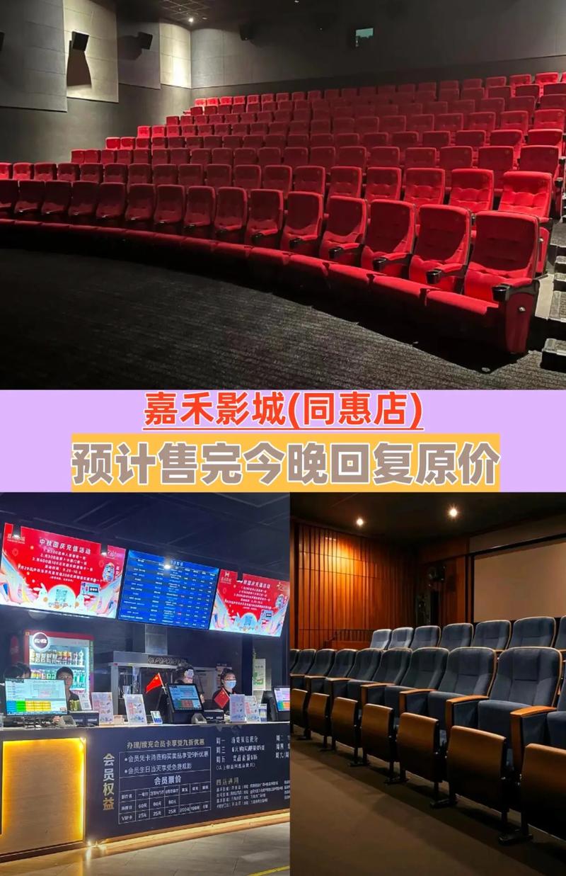苏州嘉禾影院 | 最新电影排片、优惠购票及VIP厅观影体验指南