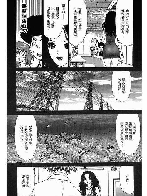 黑木耳影院的相关介绍