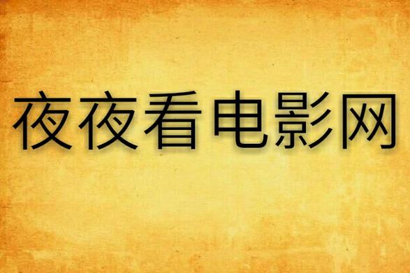 16—17女人毛片的相关介绍