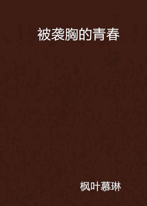 国产av黑丝在线的相关介绍