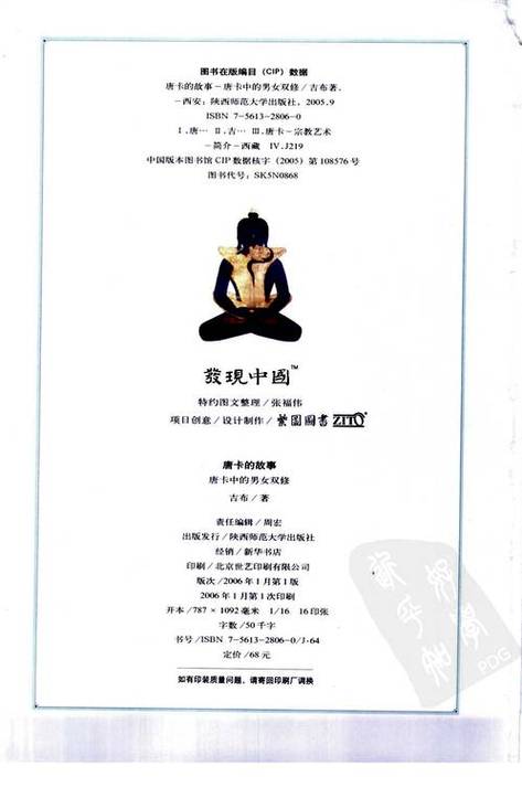 日本东京女大学生精油按摩的相关介绍