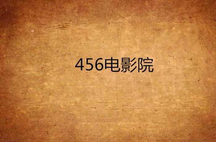 91人妻酒店的相关介绍