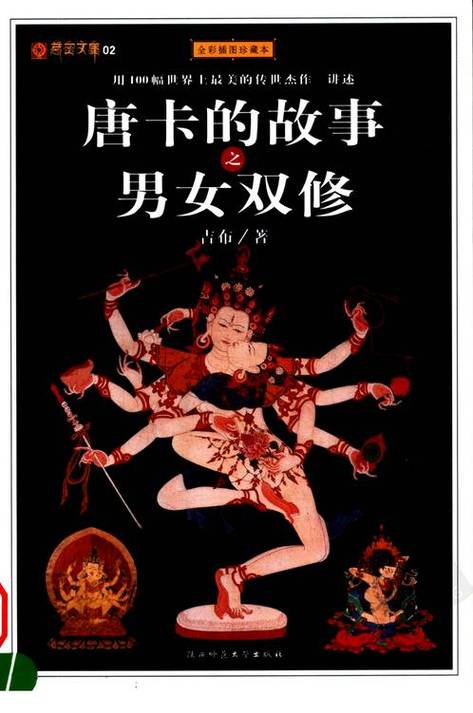 意大利伦理大全的相关介绍
