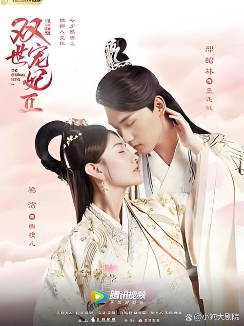 双世宠妃第二季免费观看天天影院 | 曲小檀墨连城续写甜宠传奇 | 全集在线高清追剧