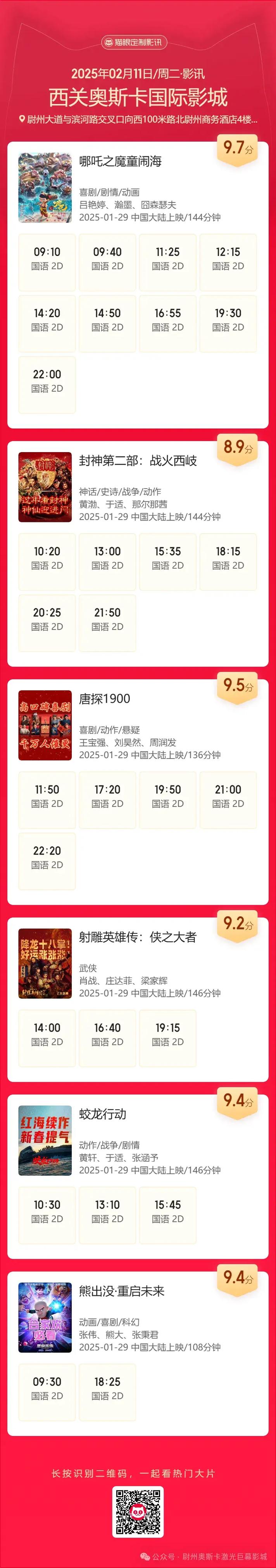 蜜桃成熟时天狼影院的相关介绍