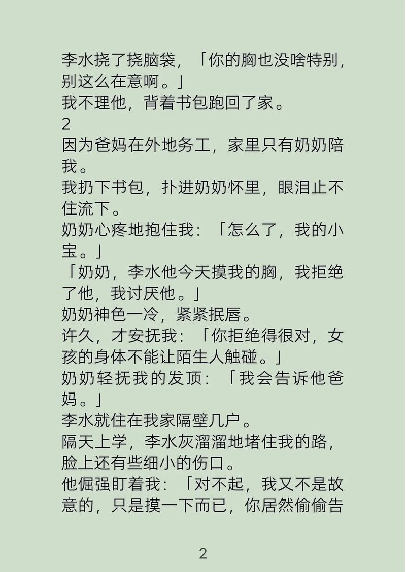 人妻按摩影片的相关介绍