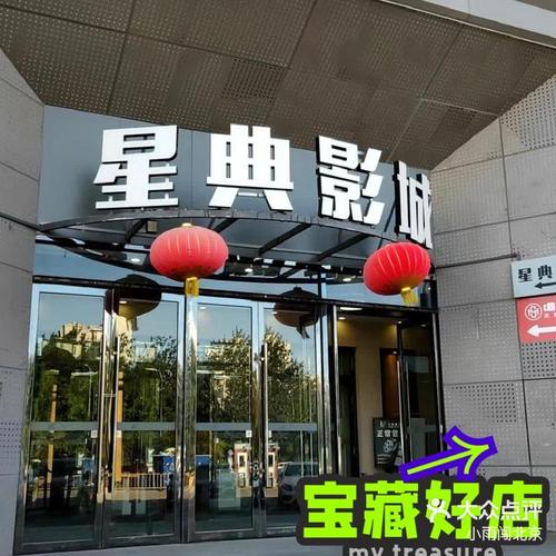 影院在线的相关介绍