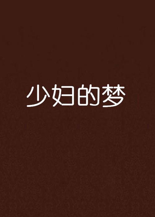 一边摸一边爽一边做的相关介绍