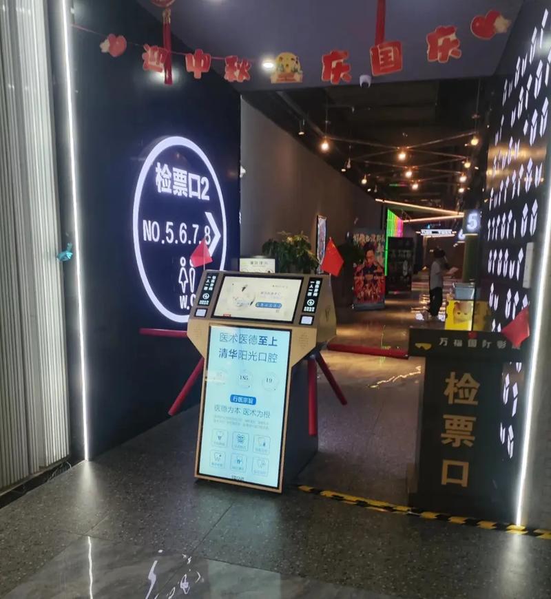 葫芦岛电影院的相关介绍