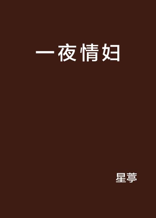 捷克搭讪人妻的相关介绍