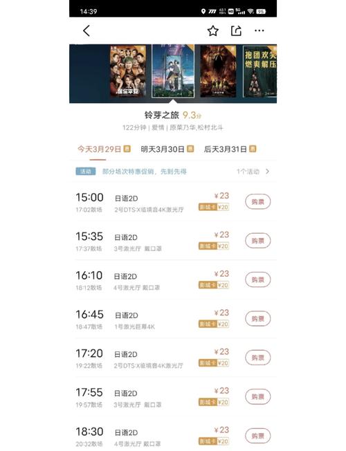 长江影院的相关介绍