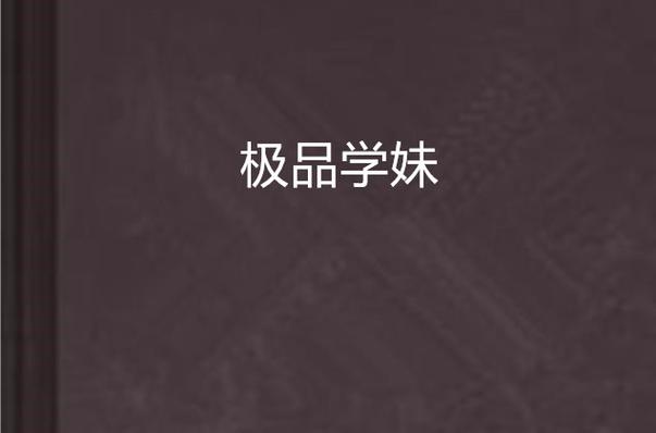 秋霞黑丝av的相关介绍