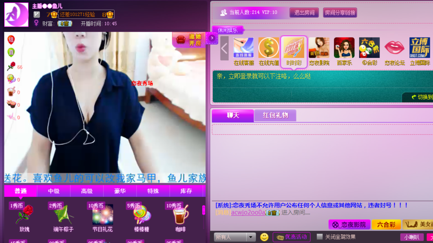 操处女小雪的相关介绍