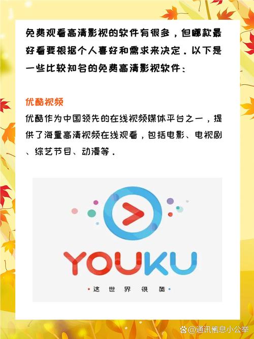 下载视频App首选推荐,畅享海量高清影视资源,免费追剧神器一键安装