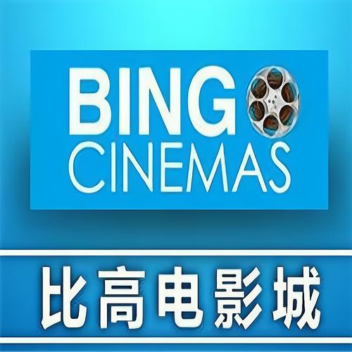 天影影院的相关介绍