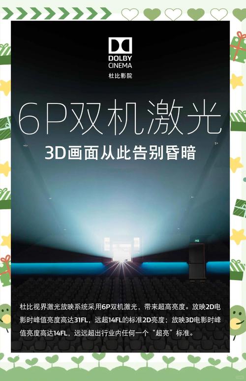 和平影院的相关介绍