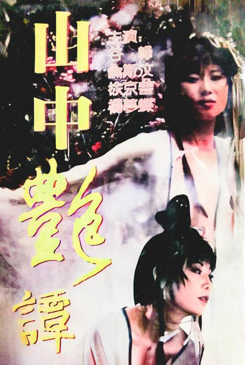 飘零影院的相关介绍