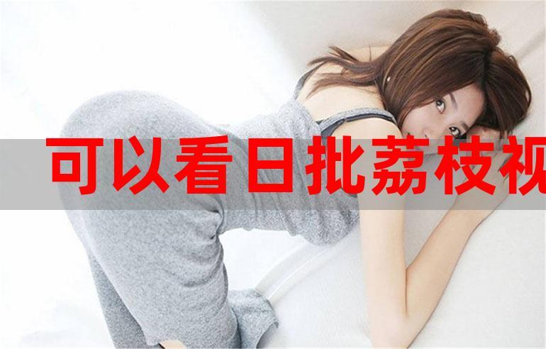 玩弄少妇白嫩高耸的乳峰av的相关介绍