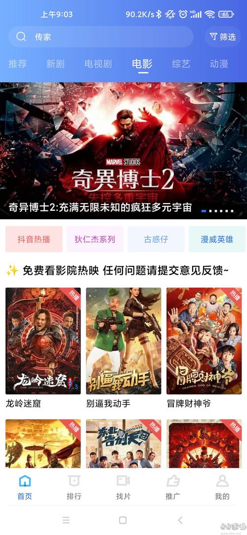 影院视频免费的相关介绍