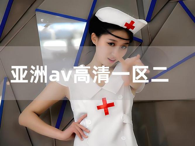 亚洲少妇90p的相关介绍