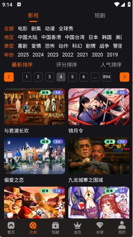 战地影院的相关介绍