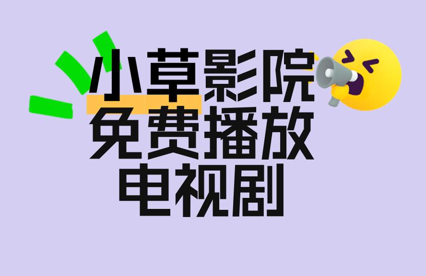 yy4480高清影院新视觉影院的相关介绍