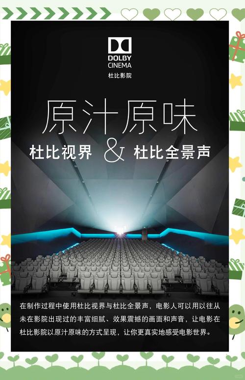 石景山万达影院的相关介绍
