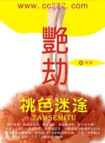 狂插风骚美女的相关介绍