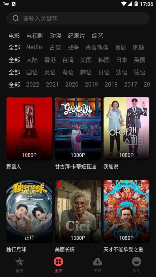 协和影院的相关介绍